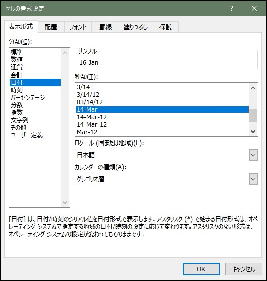 その他 AM 日付の表示形式：エクセル2010基本講座