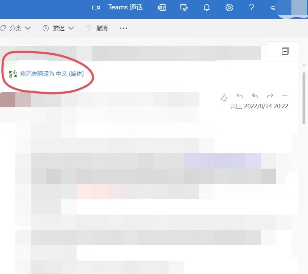 outlook翻译- Microsoft Q&A