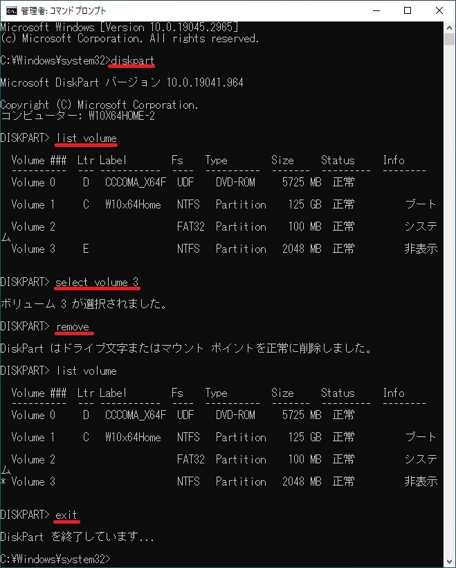 Cドライブのシステムで予約済みを非表示にしたい - Microsoft Q&A