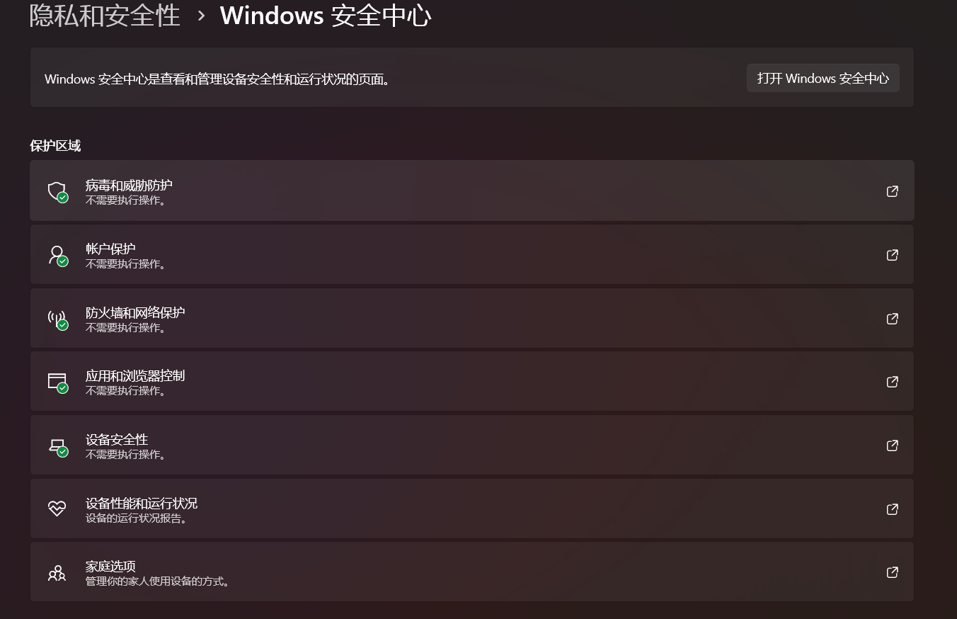 新装的win11家庭版，安全中心是英文，如何修改成中文- Microsoft Q&A
