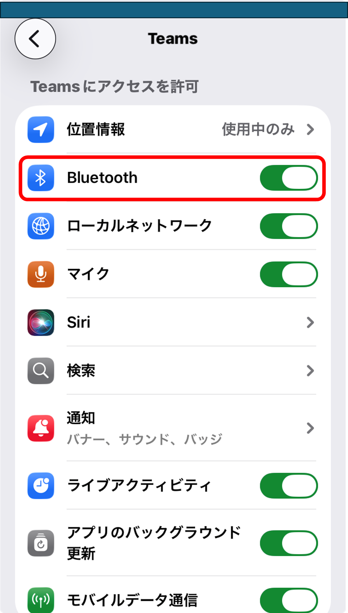 bluetooth ペア リング 済み 接続 できない