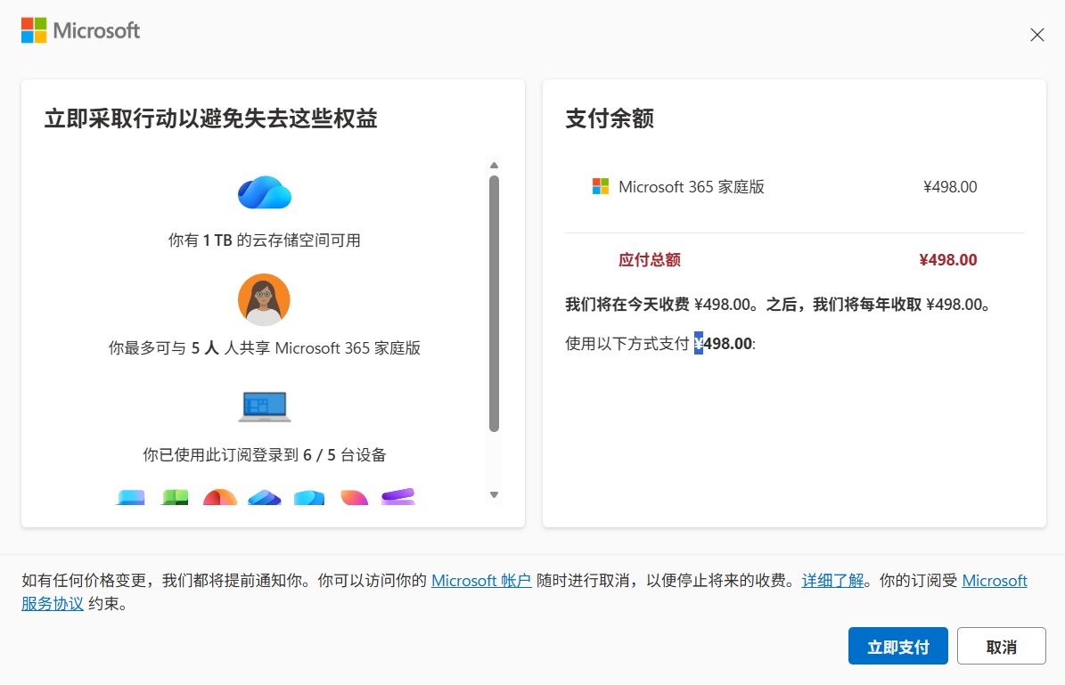 信用卡到期不再继续使用，想更换支付方式，却不成功。 - Microsoft Q&A