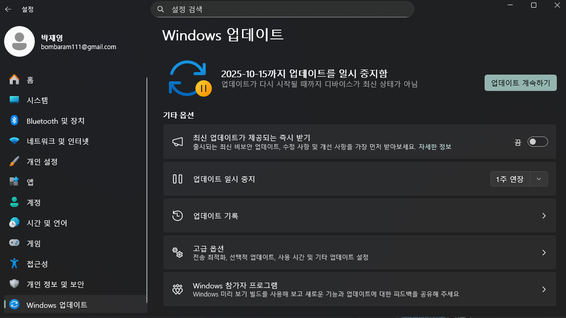 스크린샷 2025-10-08 140234