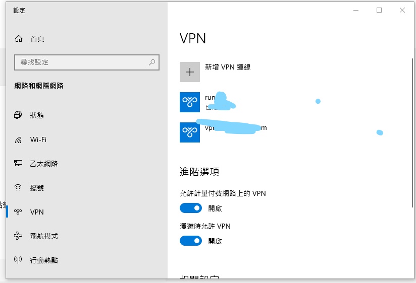 請問如何透過CMD 下指令去連接已經設定好的VPN - Microsoft Q&A