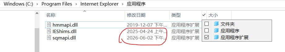应用程序扩展