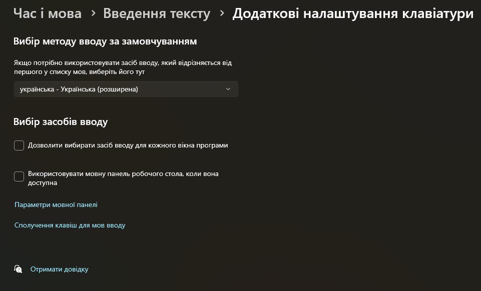 Знімок екрана 2025-10-18 124931