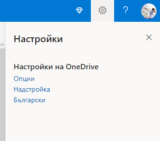 Need to change the language used for OneDrive sharing notifications ...