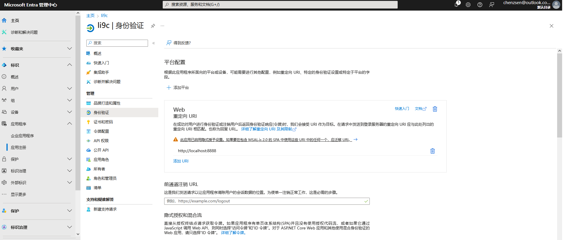 outlook-oauth2-0-the-aadguestpft-token-doesn-t-contain-the