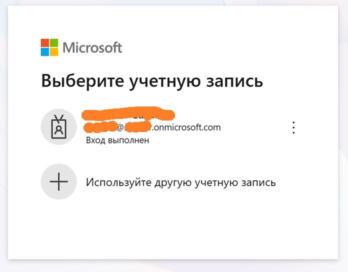 Microsoft account  Войдите или создайте свою учетную запись сегодня