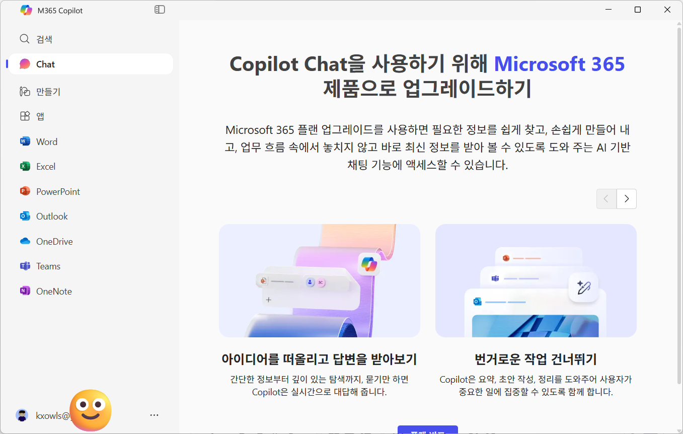 스크린샷 2025-09-10 092223