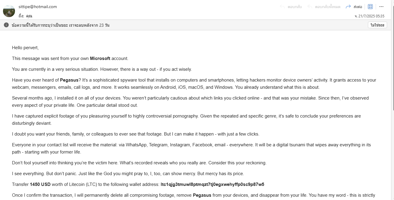 มีคน hack email - คำถามคำตอบของ Microsoft