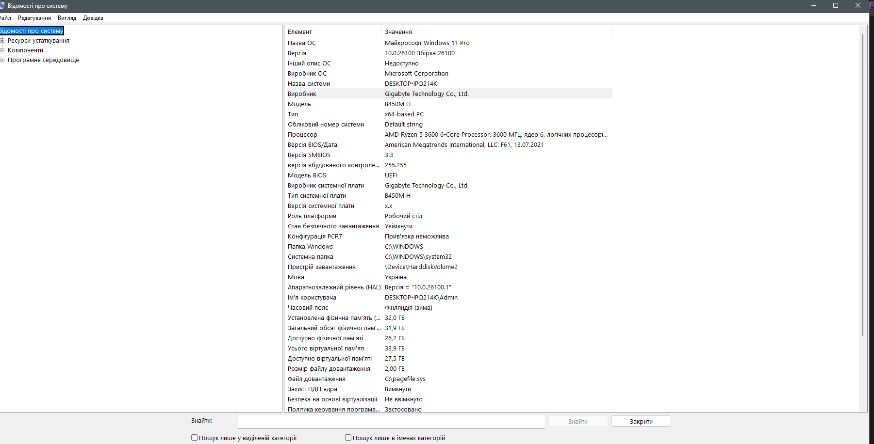 Знімок екрана 2025-11-03 150043