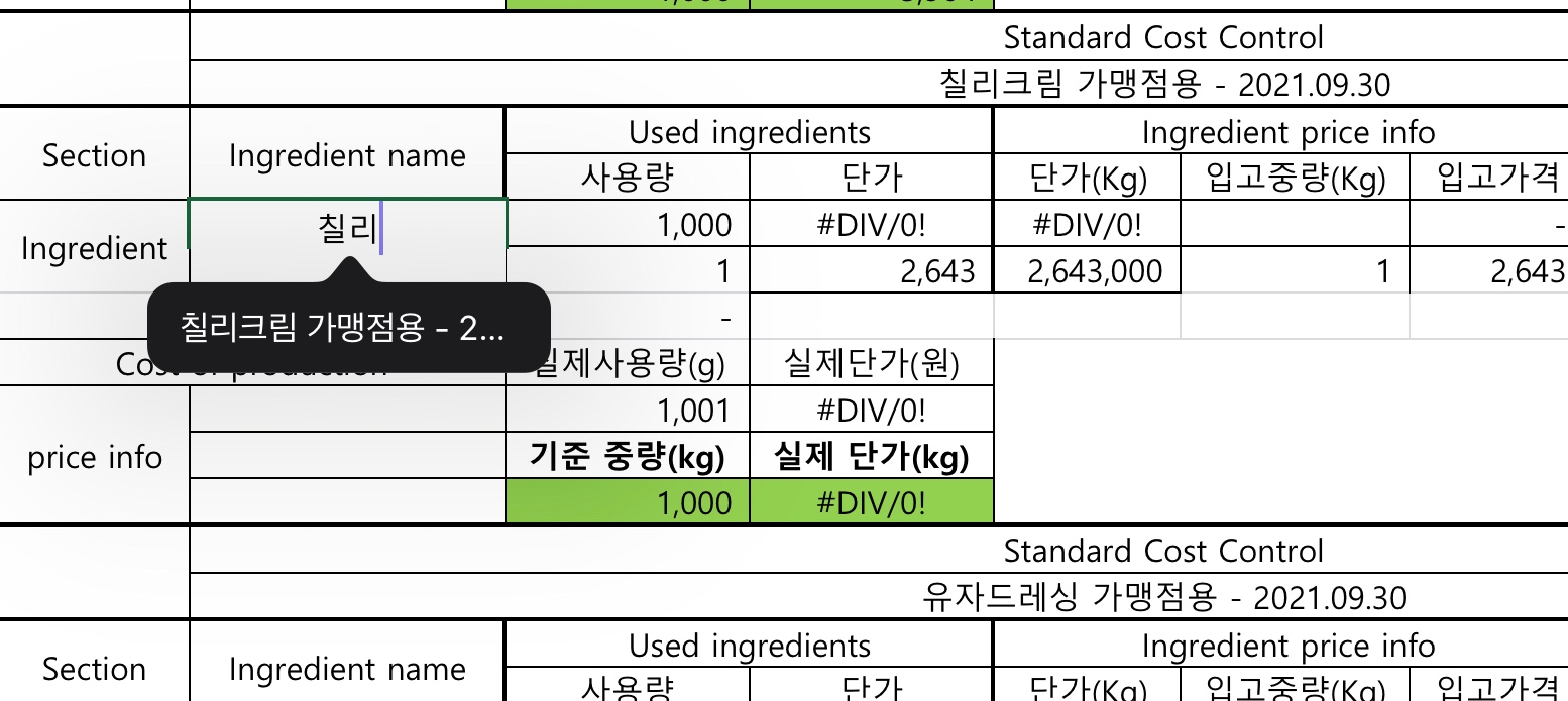 아이패드 엑셀에서 단어 자동 채움기능 - Microsoft Q&A