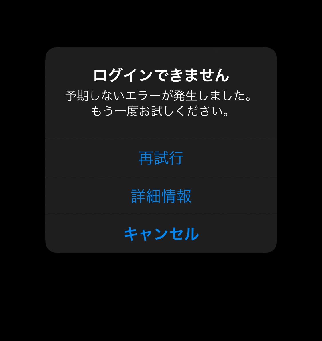 予期しないエラー でログインできない - Microsoft Q&A