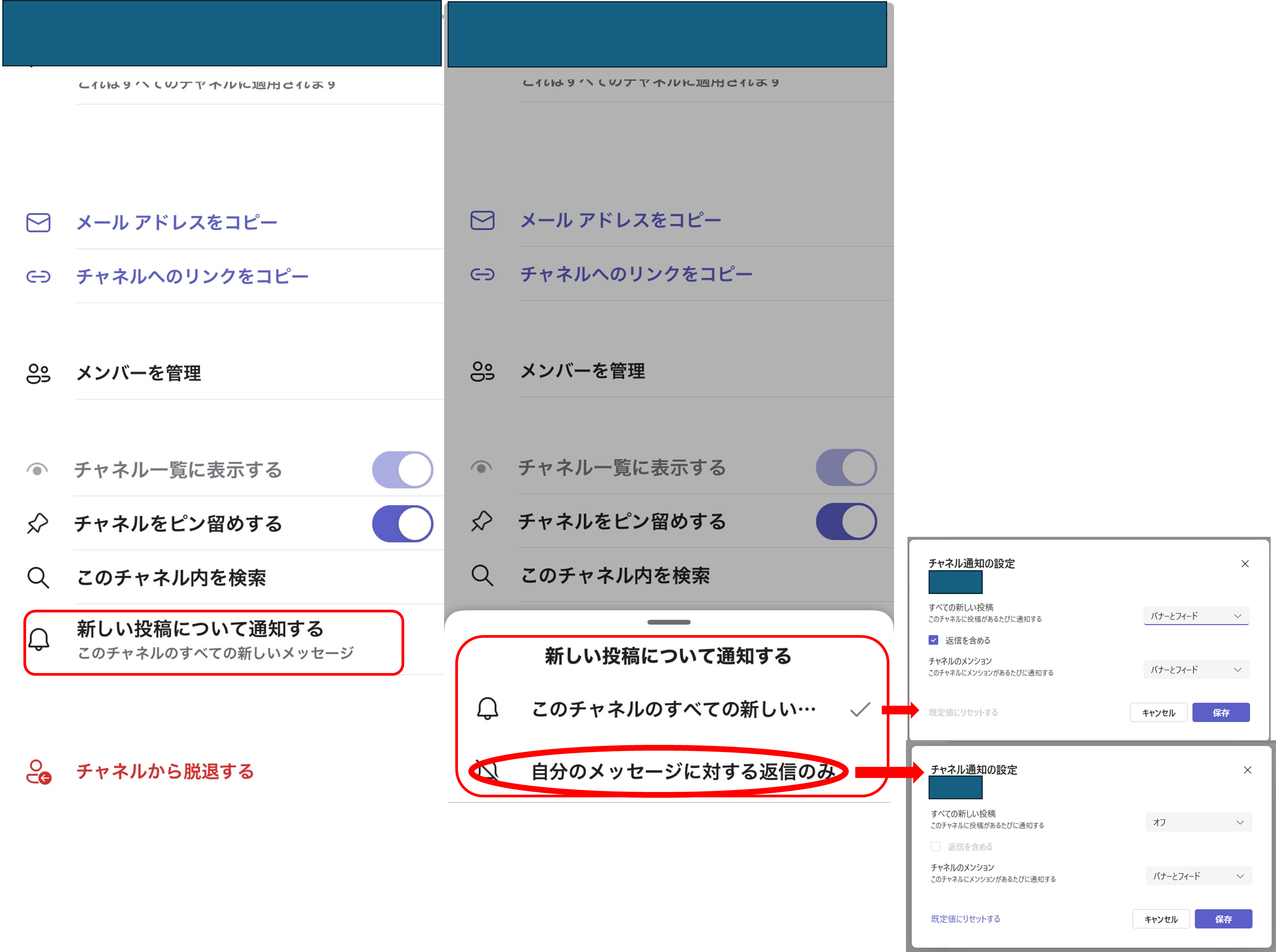 teamsチャネル属性「チャネルの通知」設定が「オフ」に？に変更？勝手に - Microsoft Q&A