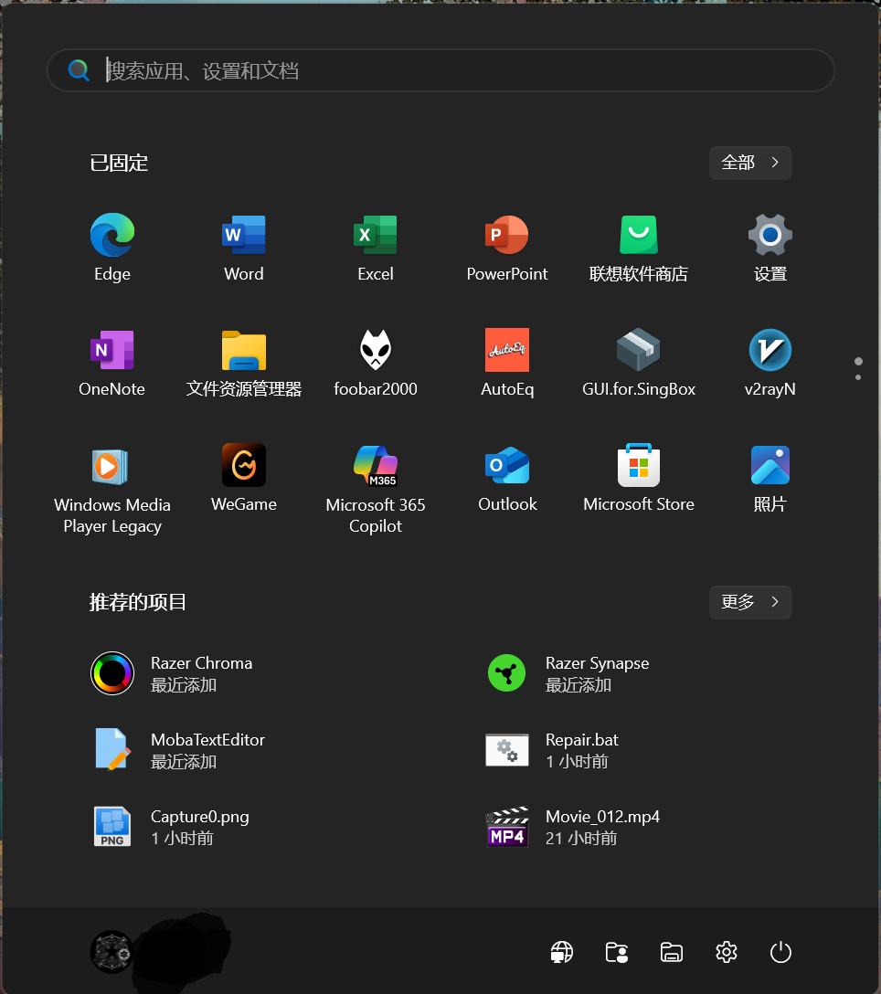 我的24H2windows11在某次开机后，开始菜单回滚到22H2样式- Microsoft Q&A