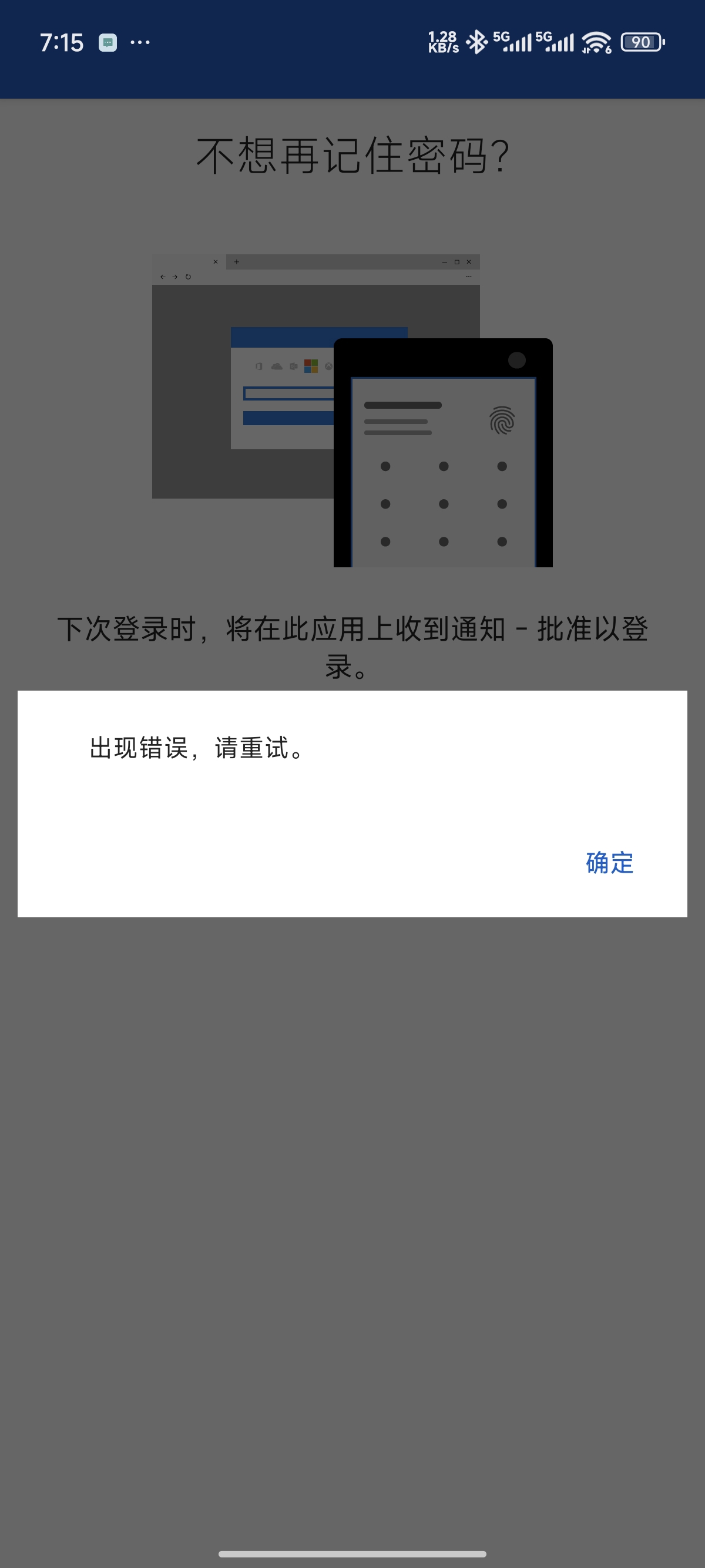 Screenshot_2025-09-18-07-15-05-411_com.azure.auth