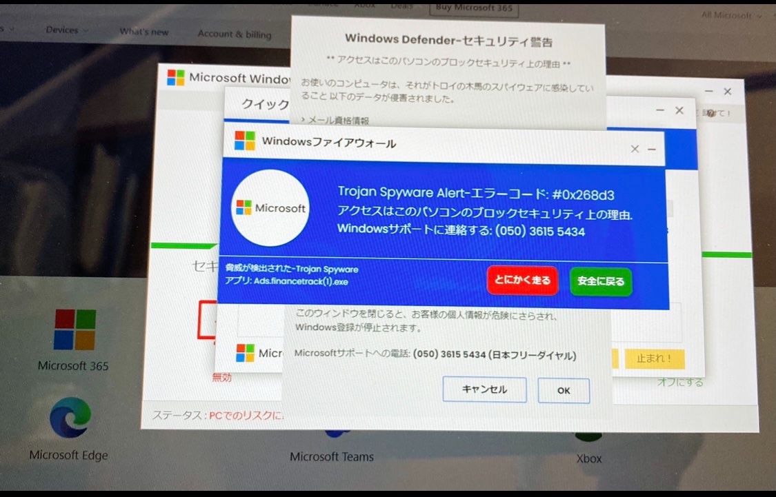 トロイの木馬 - Microsoft Q&A