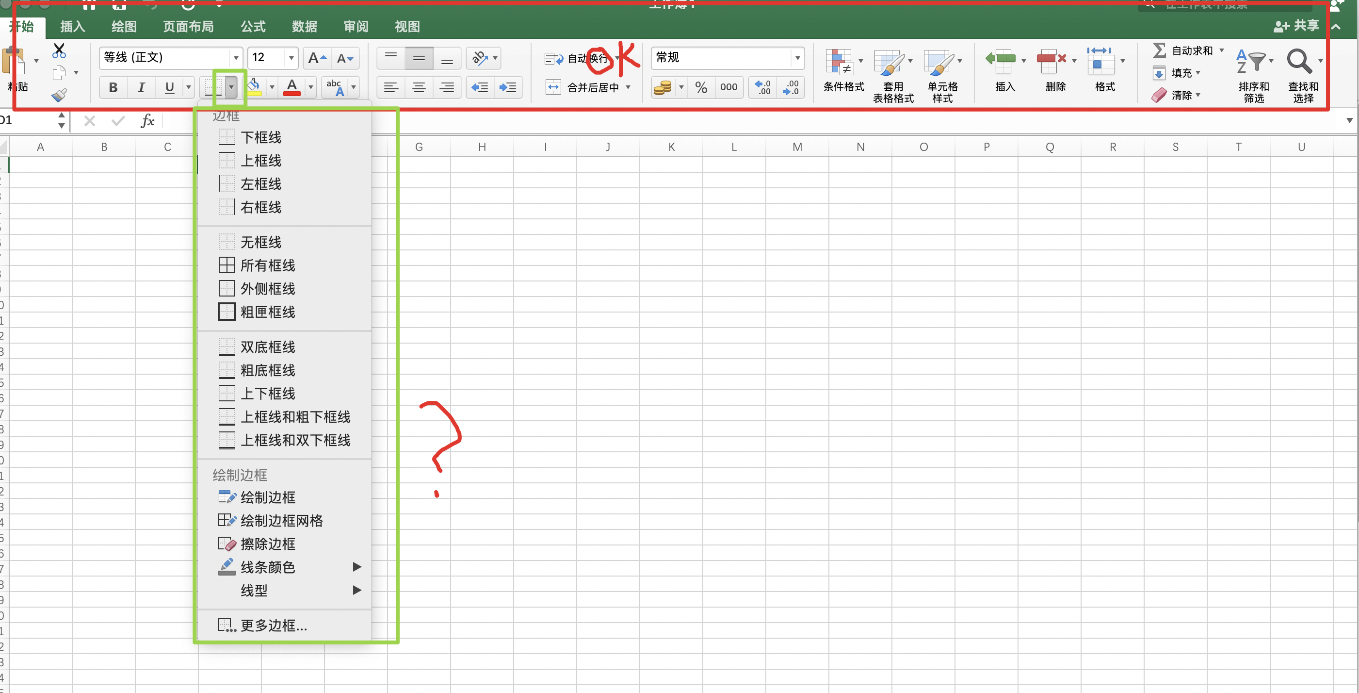 No response from the functions in the dropdown triangle of the office
