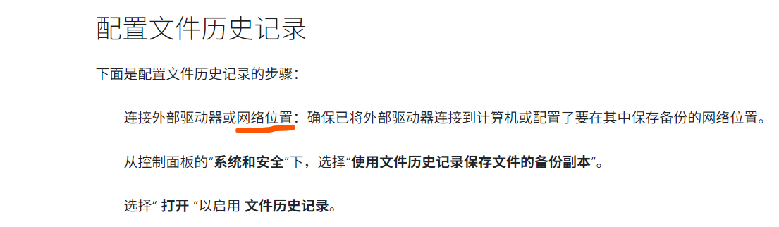 网络位置