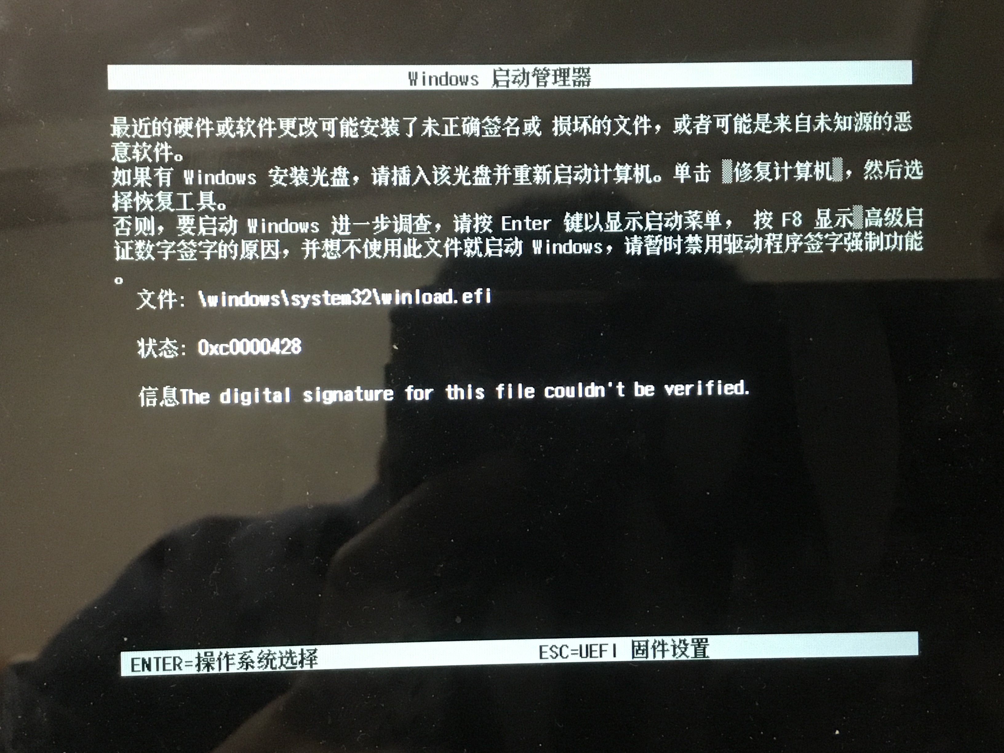 在更新过程中电脑黑屏，重启后提示“安装了未正确签名或损坏的文件” - Microsoft Q&A