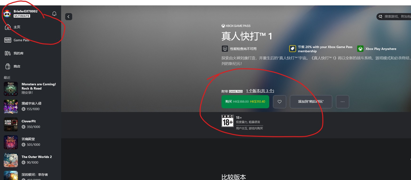 为什么我订阅了XGPU,但是想要安装XGPU之中的游戏还提示我需要付款？ - Microsoft Q&A