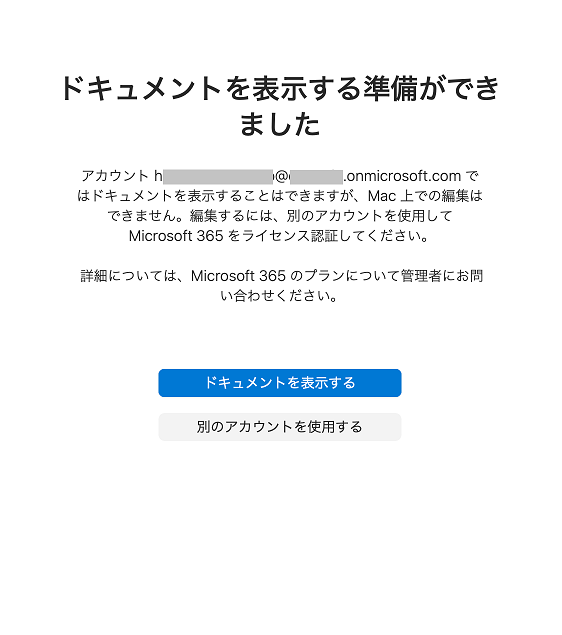 macでワードが編集できない件 - Microsoft Q&A