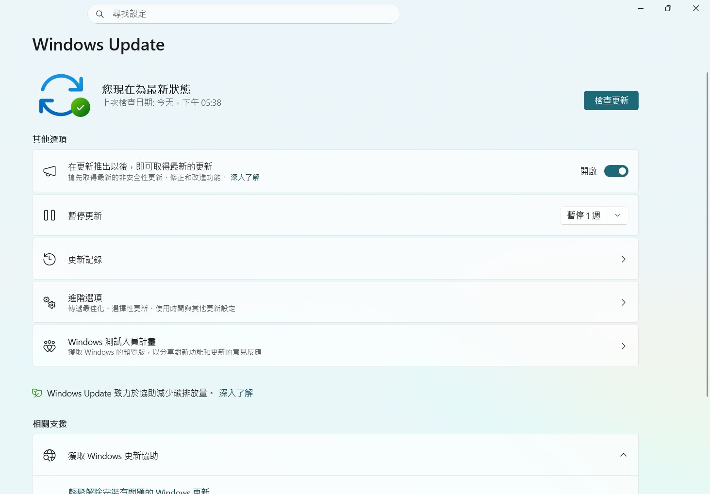 螢幕擷取畫面 2026-06-03 174401