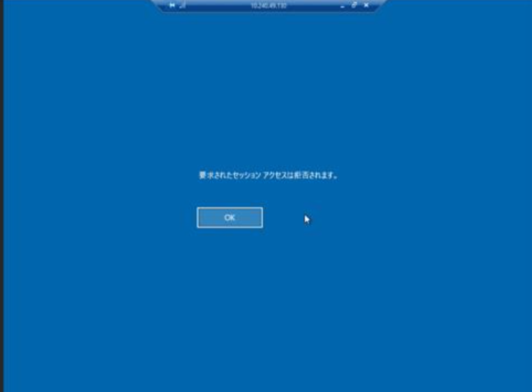 Remote Desktop Usersに所属しているユーザを用いたリモート