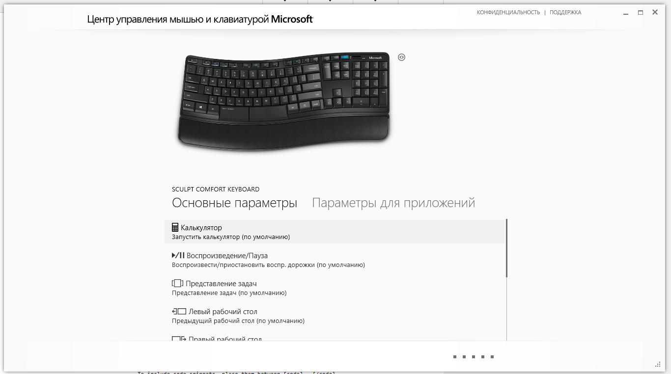 Pause/break на клавиатуре Microsoft Bluetooth Keyboard - Microsoft Q&A