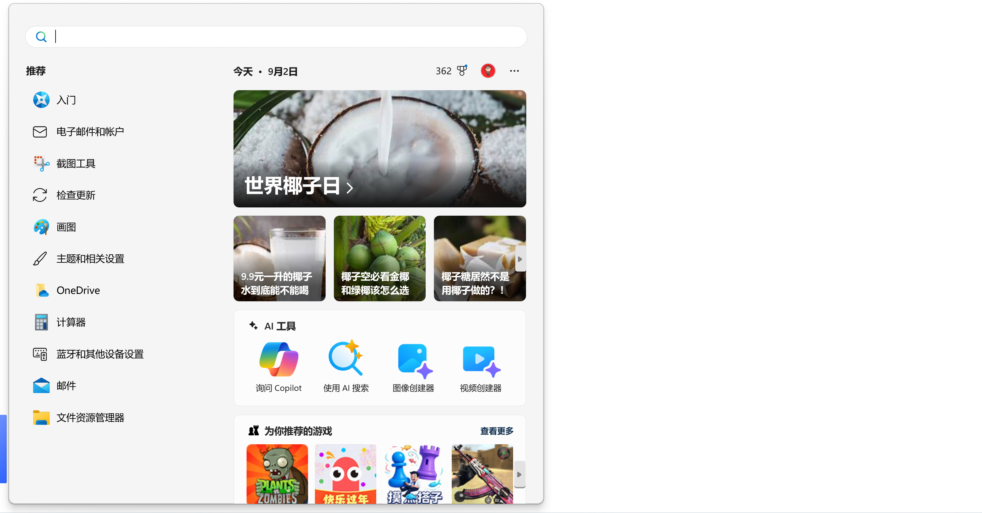 wechat_2025-09-02_155622_019