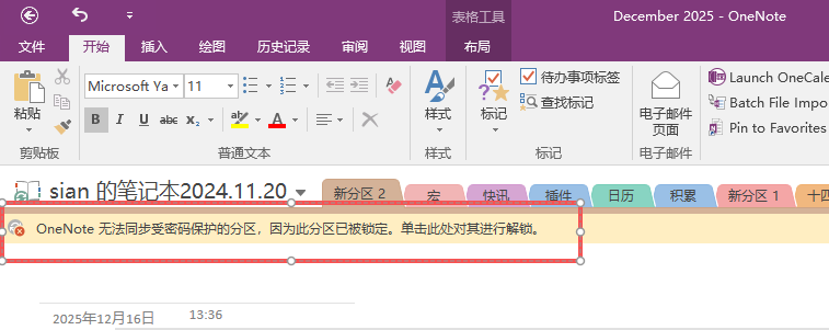 ScreenShot_2025-12-16_190709_497