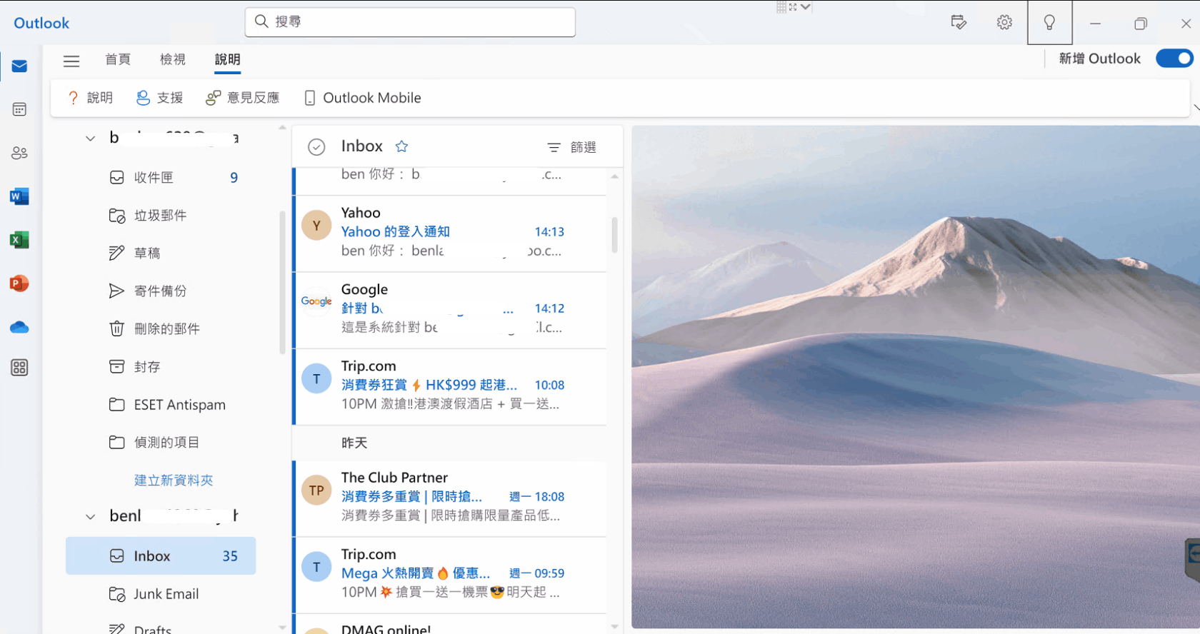 Outlook PRE 問題查詢 - Microsoft Q&A
