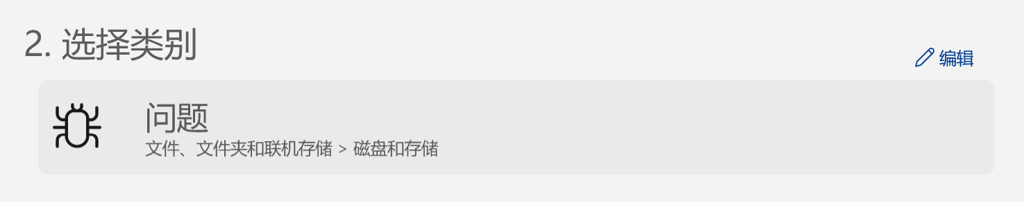 磁盘和存储