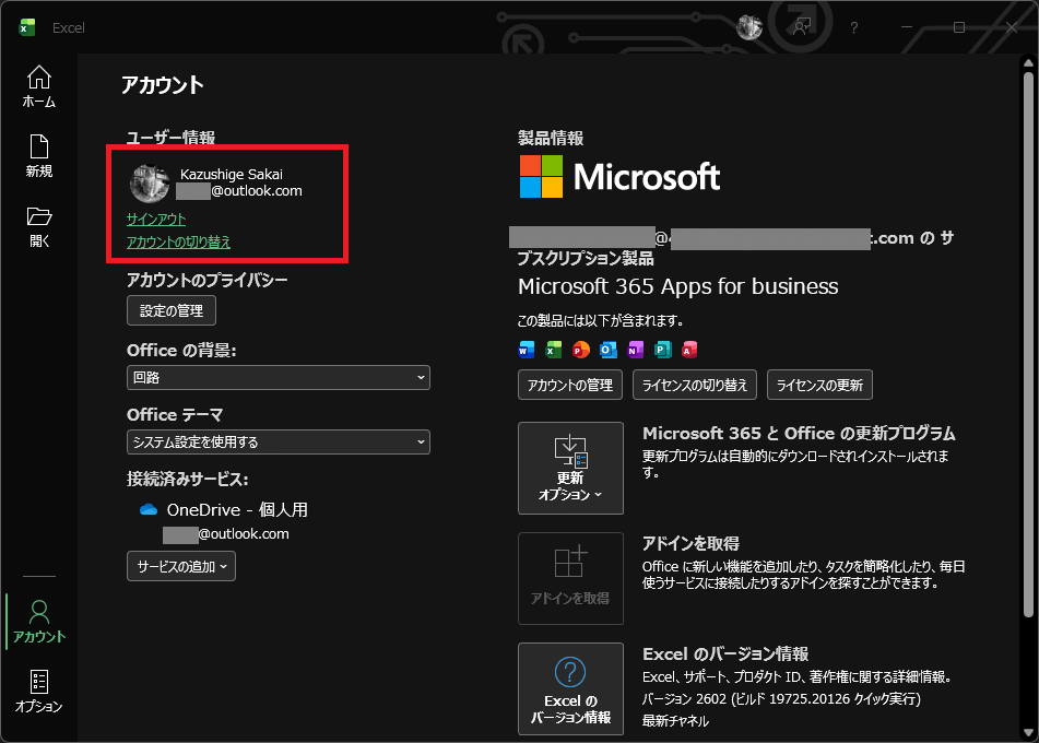 office home business2024のインストール（認証）について - Microsoft Q&A