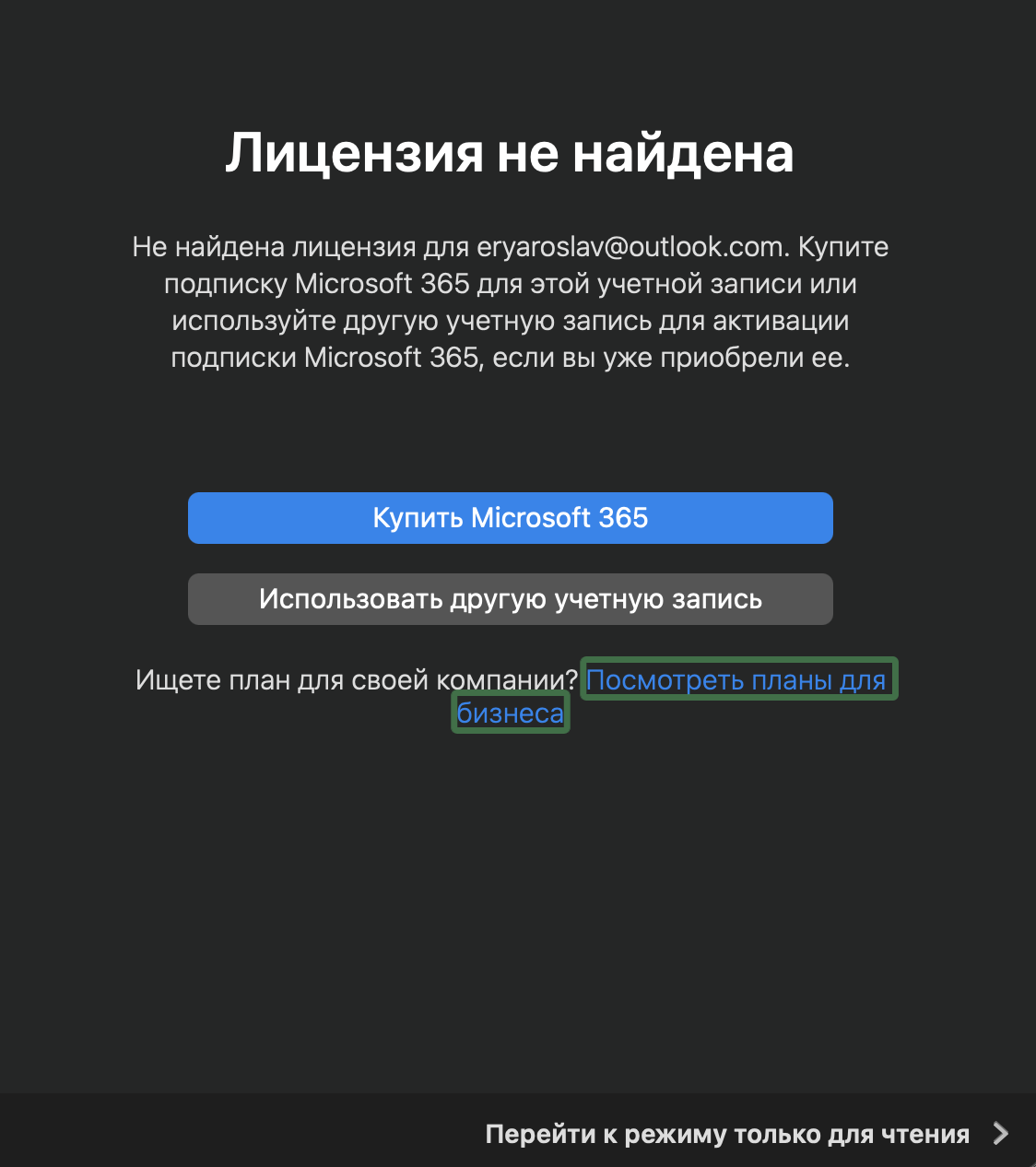 Снимок экрана — 2026-07-30 в 22.10.47