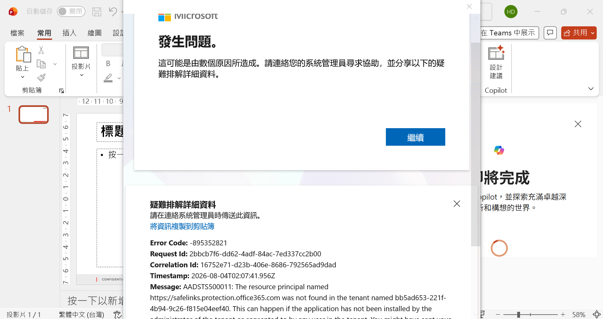 使用者的影像