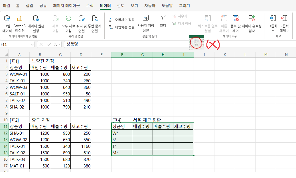 컴활2급 실기 기출문제 연습 1회