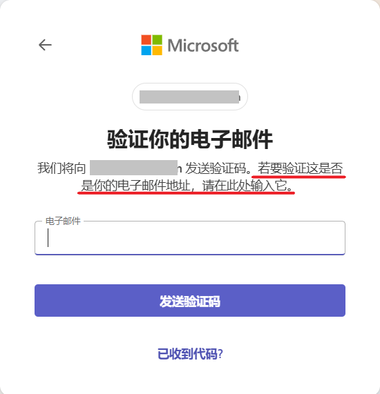 验证你的电子邮件