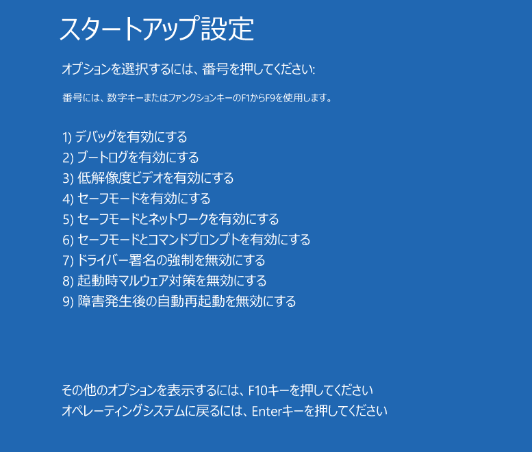 パソコン起動の時に必ず、メーカーロゴの画面で固まってしまいます