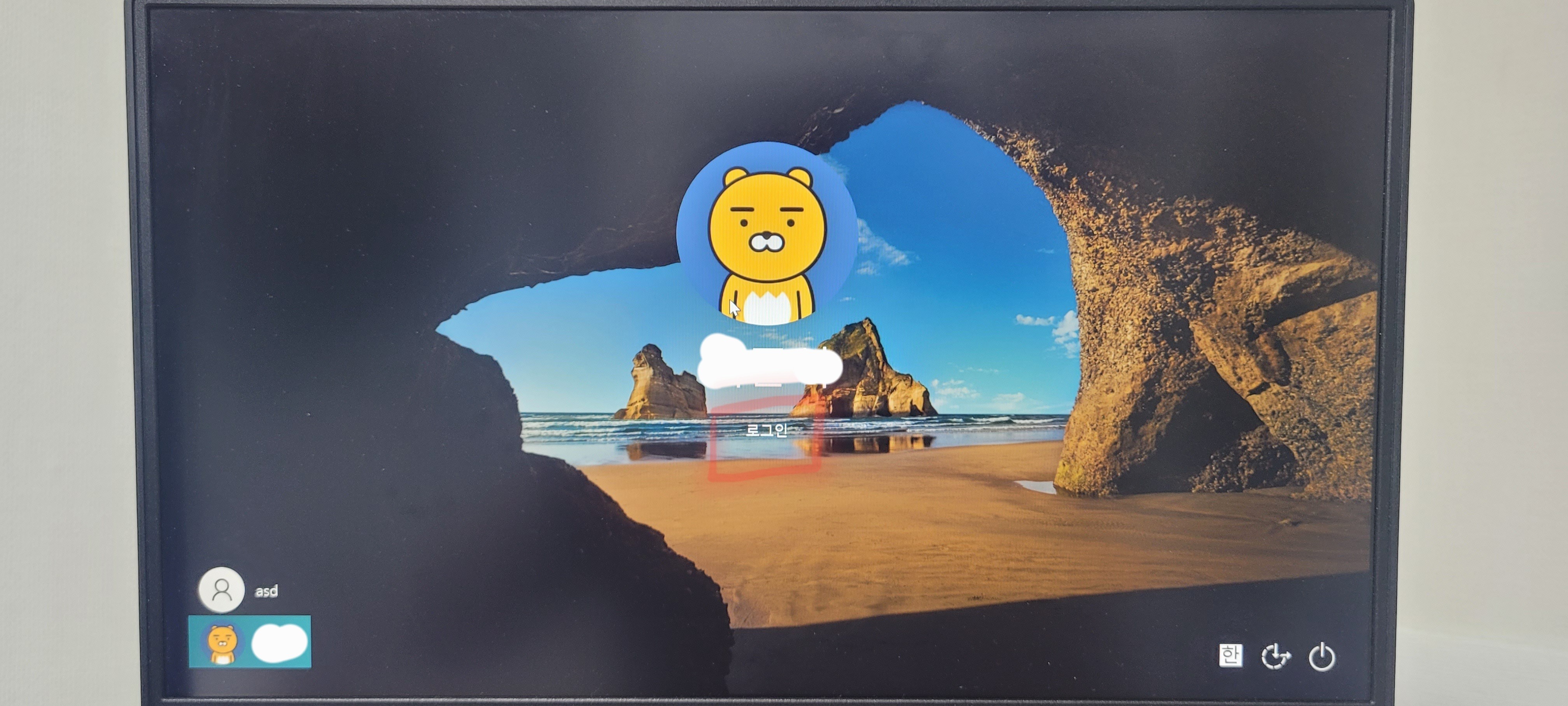 윈도우10 로그인 오류 - Microsoft Q&A