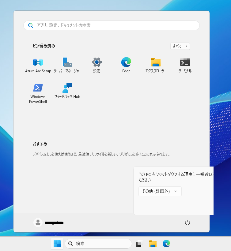 理由トラッカーの右半分が表示しない