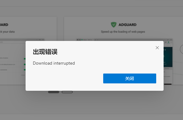 edge添加拓展出现错误：Download interrupted - Microsoft Q&A