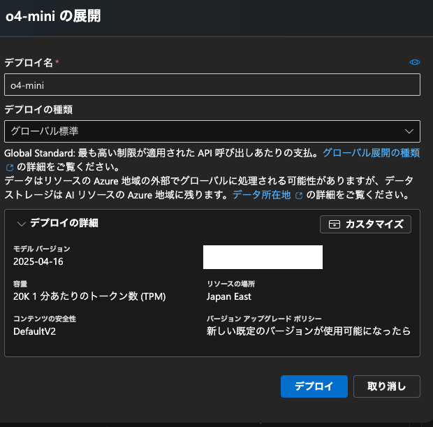 スクリーンショット 2025-07-08 16.10.43
