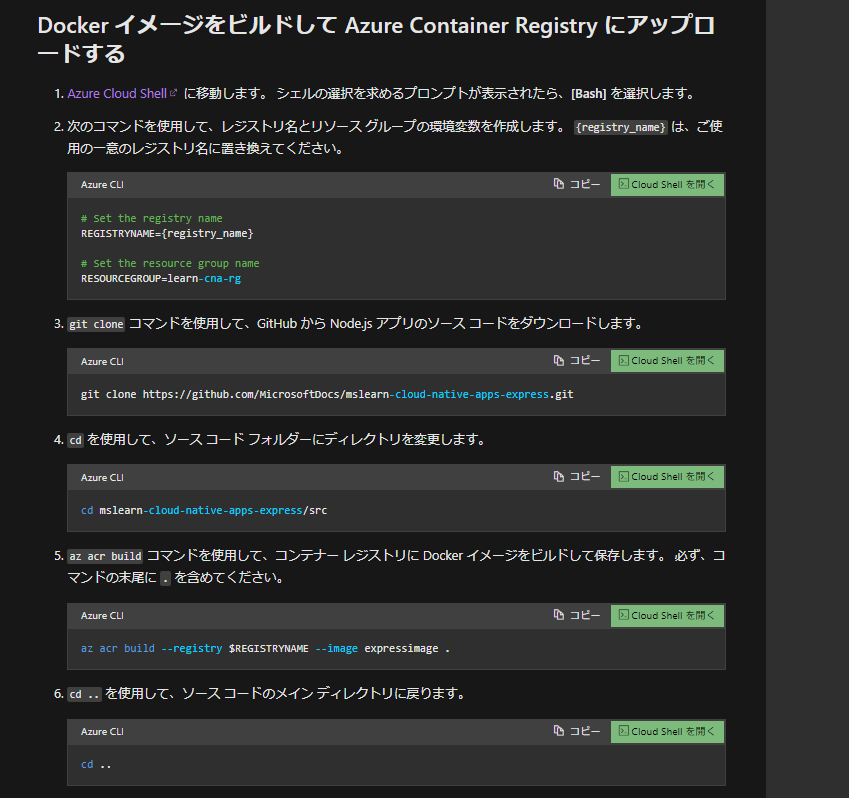 ACR Tasks で TasksOperationsNotAllowed エラーが発生する - Microsoft Q&A
