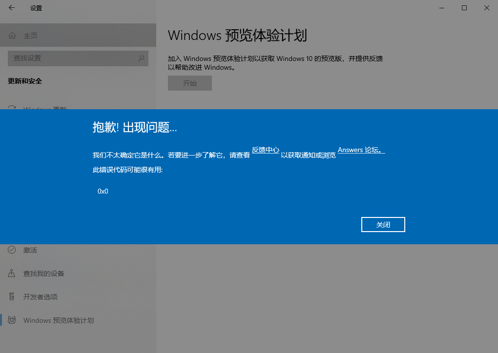 Win11升级提示0x0错误代码- Microsoft Q&A