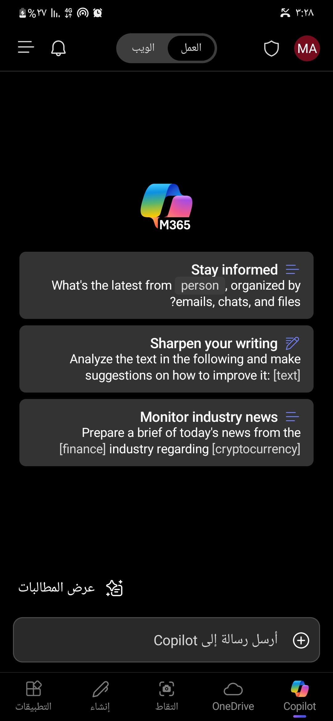 Screenshot_٢٠٢٥٠٥٢٨-١٥٢٨٥١_M365 Copilot