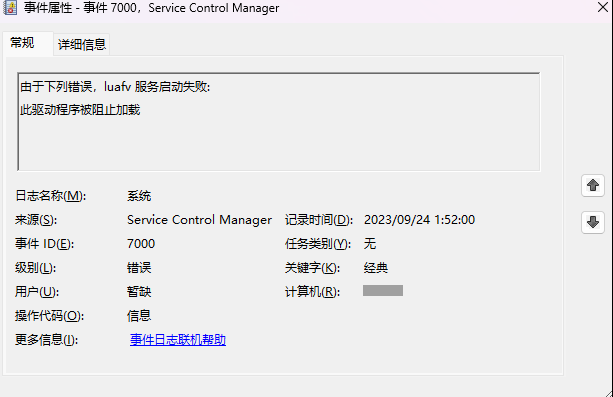 win11系统日志报错：Service Control Manager 事件ID：7000 - Microsoft Q&A
