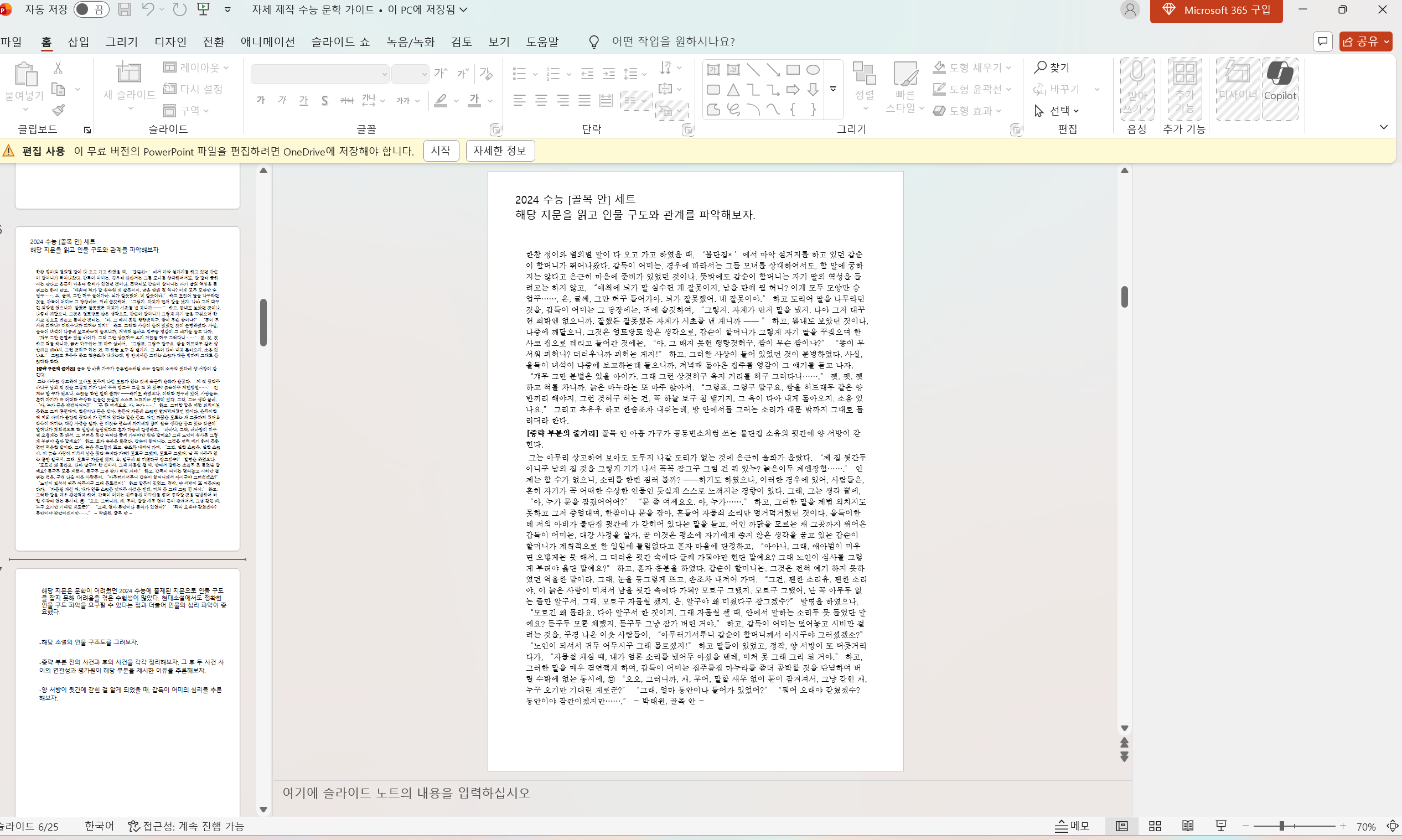 스크린샷 2025-11-20 154247