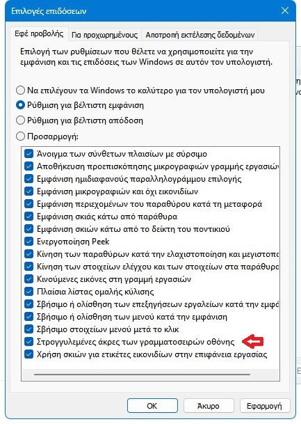 Pixelated letters due to performance changes - Microsoft Q&A